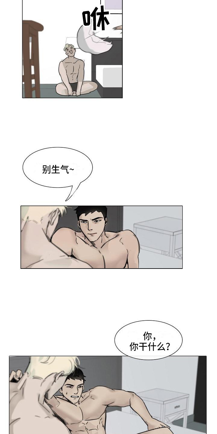 罪恶的快乐漫画,第4章：提醒2图