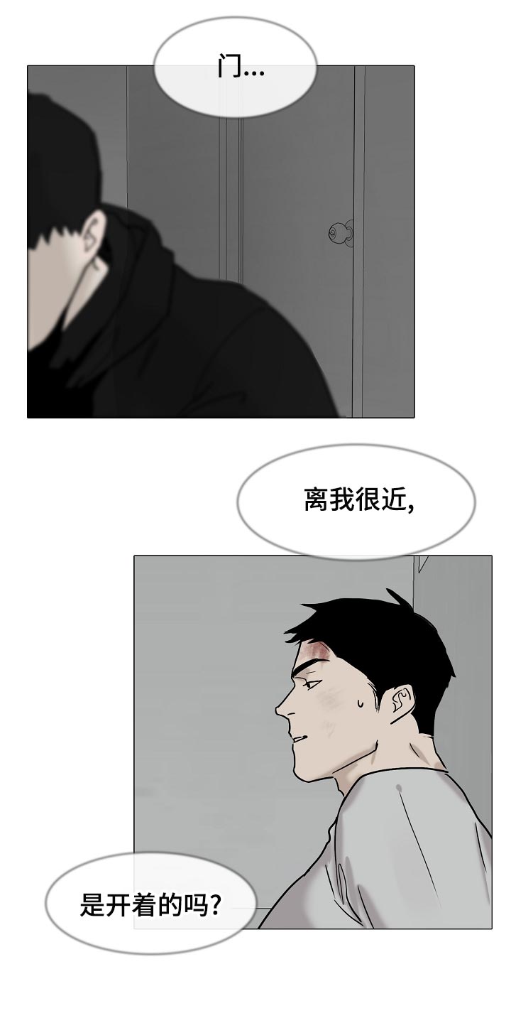 罪恶的快乐漫画,第34章：我不会放你出去2图