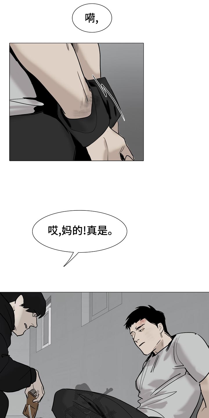 罪恶的快乐漫画,第34章：我不会放你出去2图