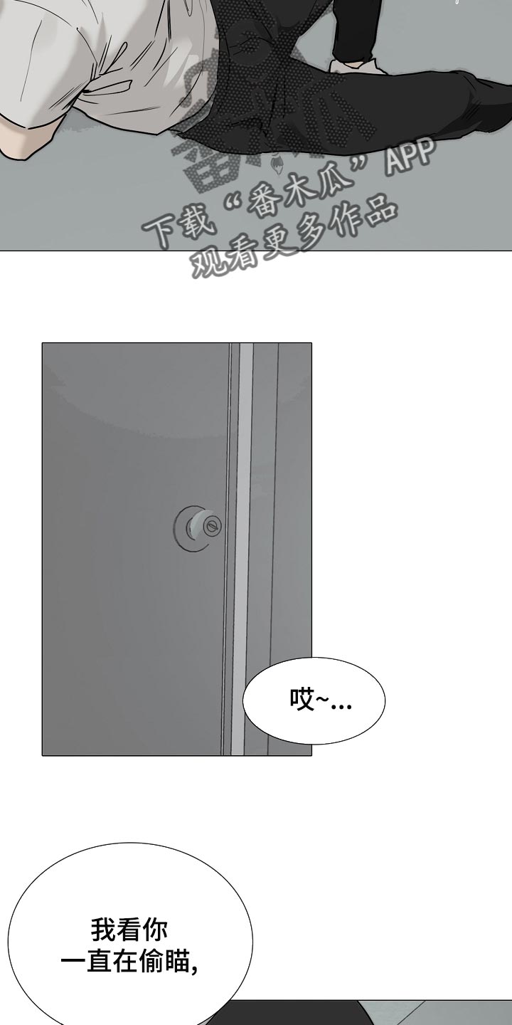 罪恶的快乐漫画,第35章：见到他就来气2图