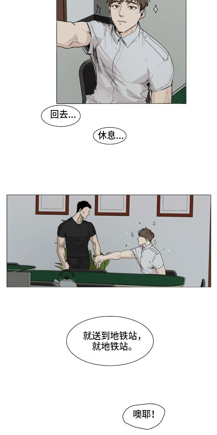 罪恶的快乐漫画,第3章：没意思2图