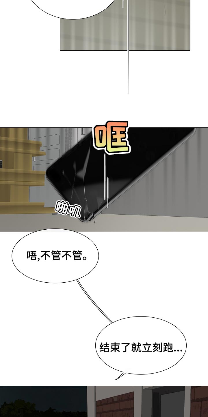 罪恶的快乐漫画,第33章：找到了1图