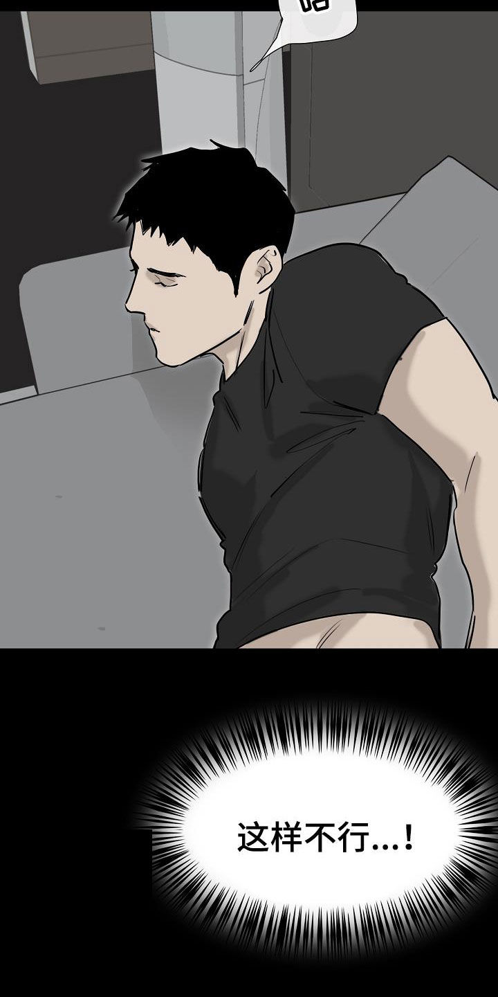 罪恶的快乐漫画,第17章：打脸2图