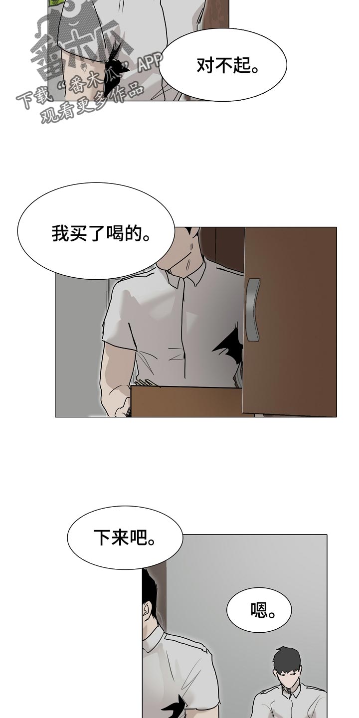 罪恶的快乐漫画,第25章：早知道偷听了 2图