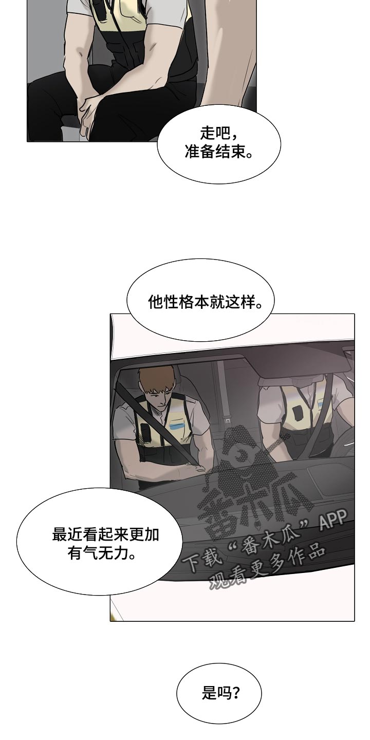 罪恶的快乐漫画,第20章：有气无力2图