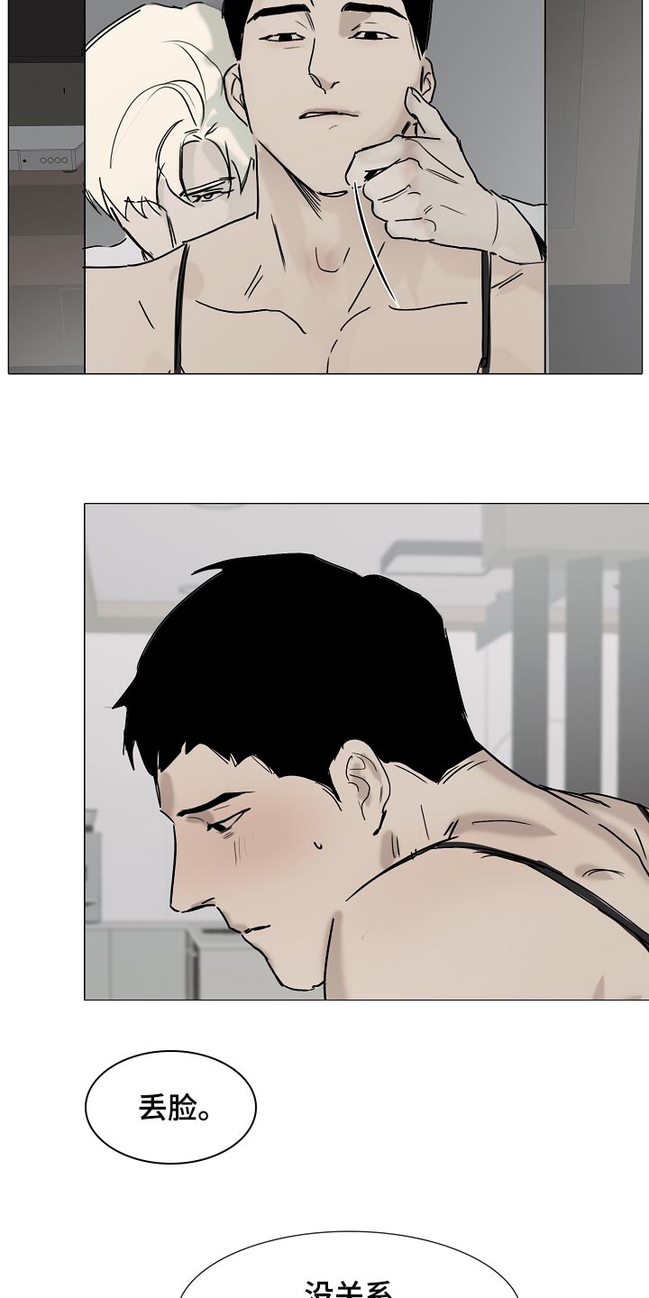 罪恶的快乐漫画,第23章：我要你回答1图