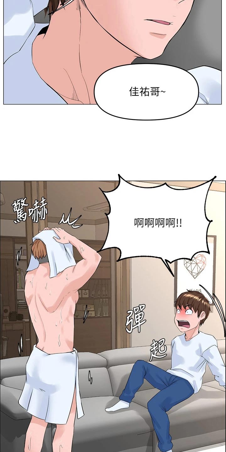 网红何钰欣自曝与猴哥现状漫画,第63章：来我家2图