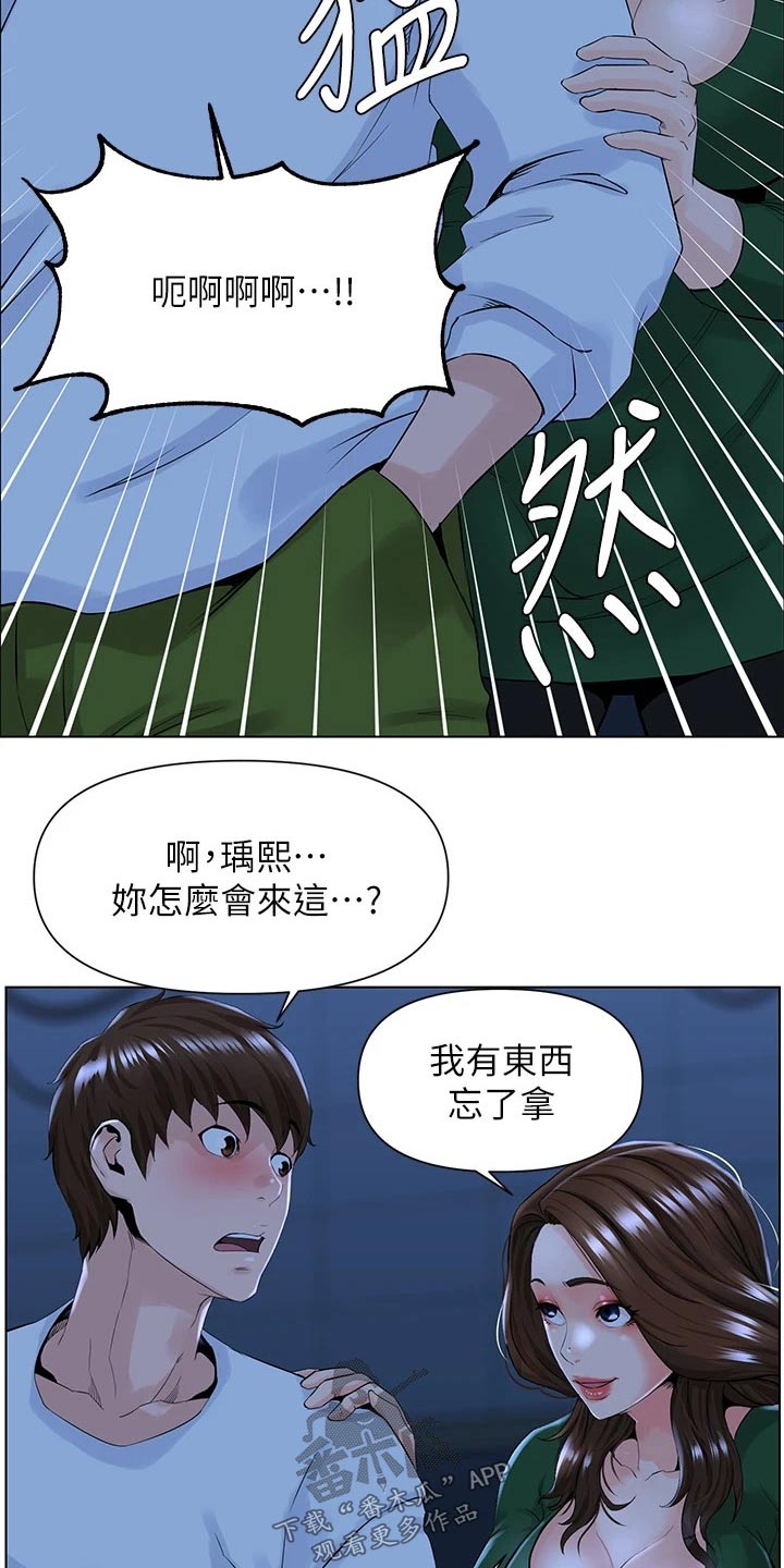 网红林熙漫画,第39章：去个地方1图