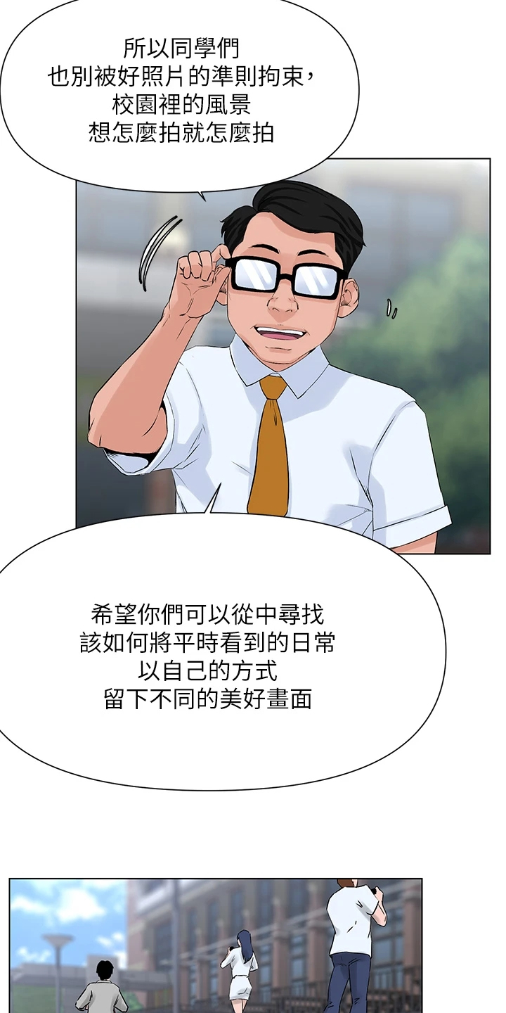 网站漫画,第27章：校园风景2图