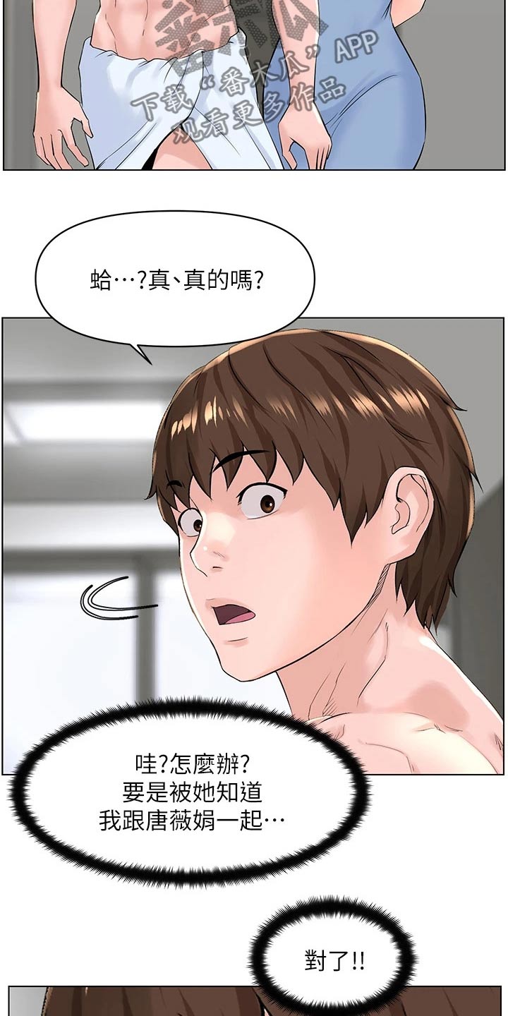 网红玲子reiko个人资料漫画,第50章：借口2图