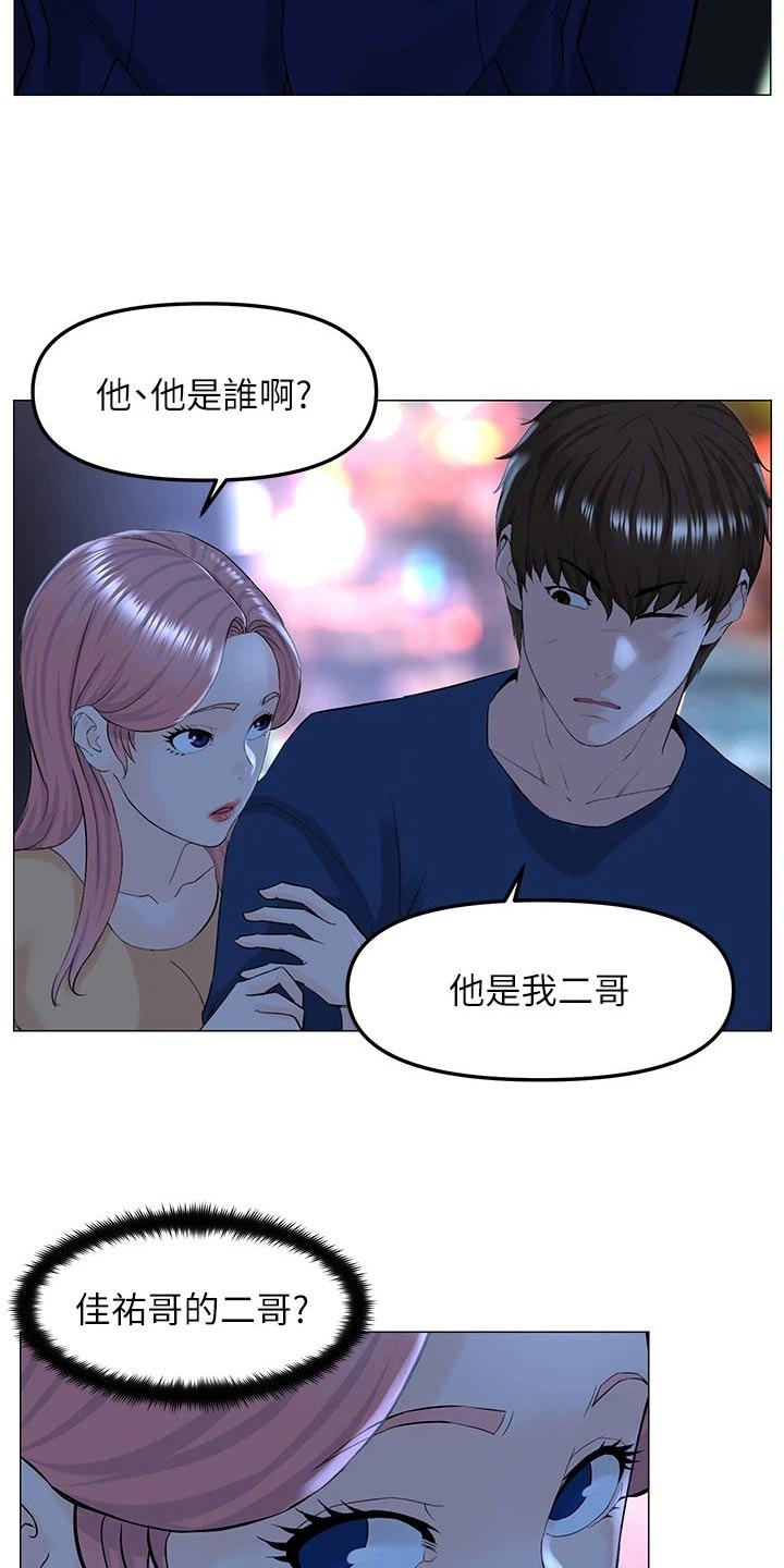 网红别墅设计图漫画,第97章：大哥2图