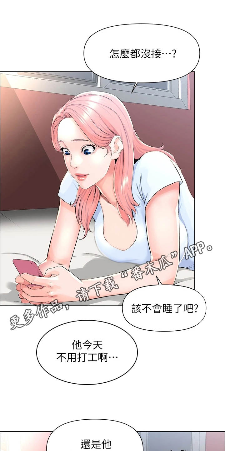 网易漫画,第7章：安全感1图