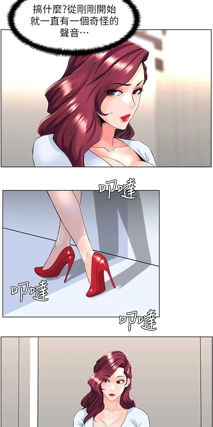 王虹霖漫画,第42章：看个究竟1图