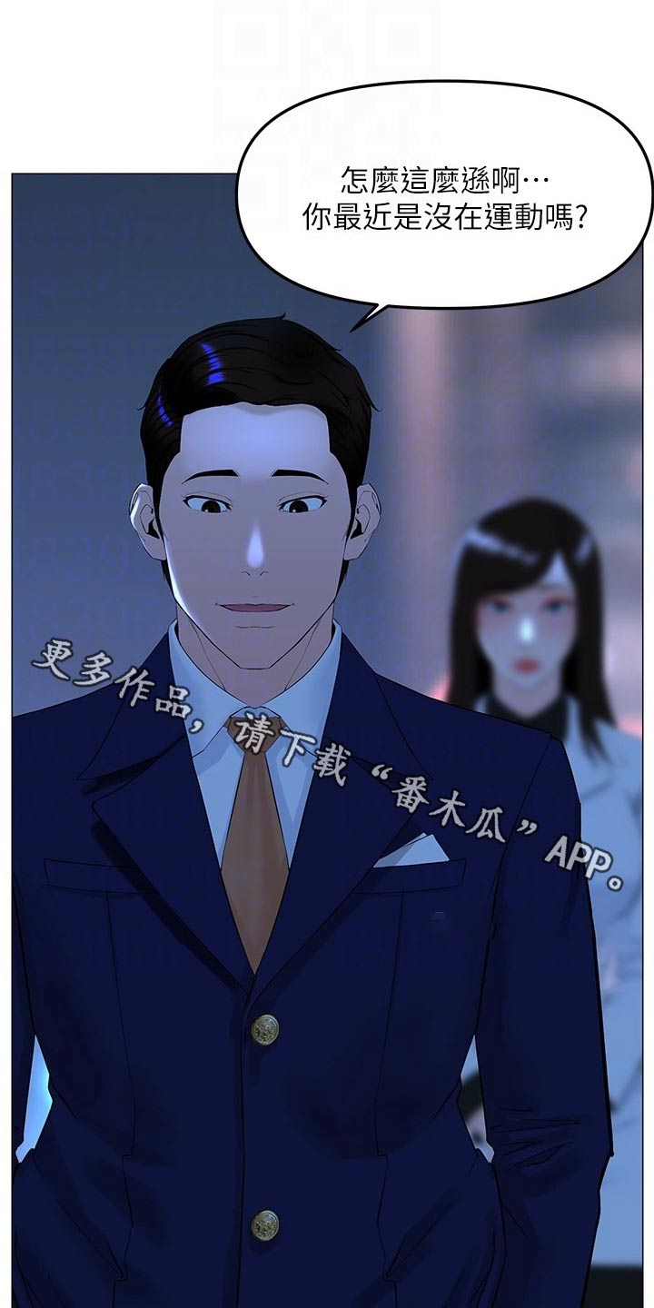 网红别墅设计图漫画,第97章：大哥1图