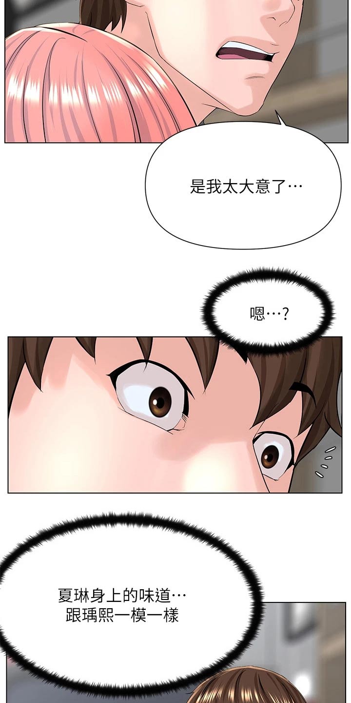 网红邻居送菜的文案漫画,第36章：本人2图