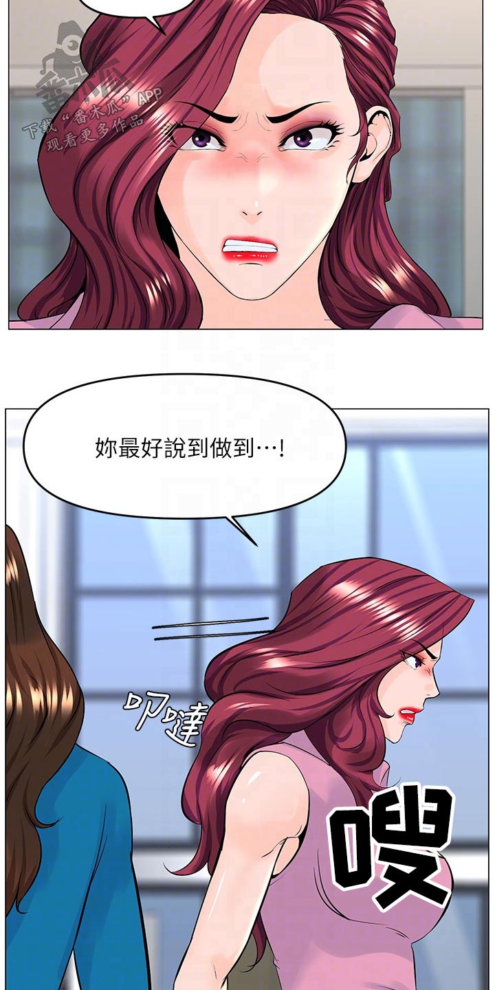 网红玲子reiko个人资料漫画,第60章：提议2图