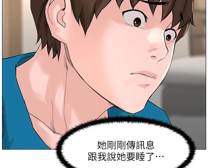 网易云漫画,第105章：交换2图