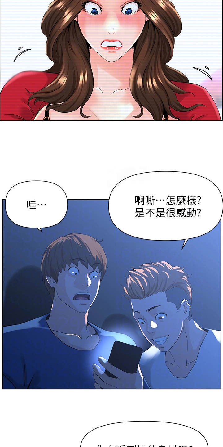 网红邻居在线阅读漫画,第14章：演出事故2图