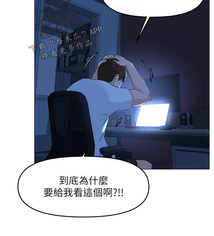 网红林熙漫画,第76章：不能看1图