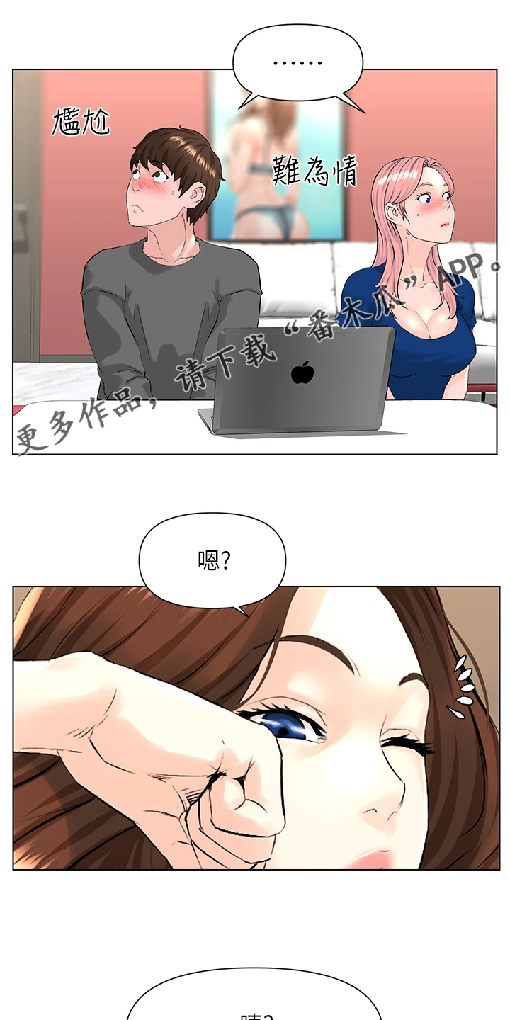 网红故事圈漫画,第29章：我们去房间1图