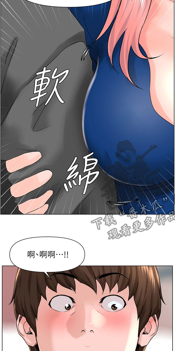 网红邻居漫画漫画,第28章：你怎么在家1图