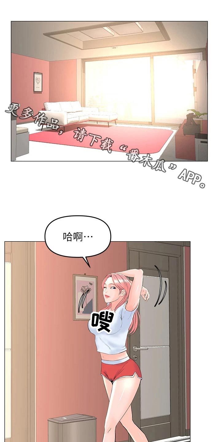 网红邻居漫画,第83章：可疑1图