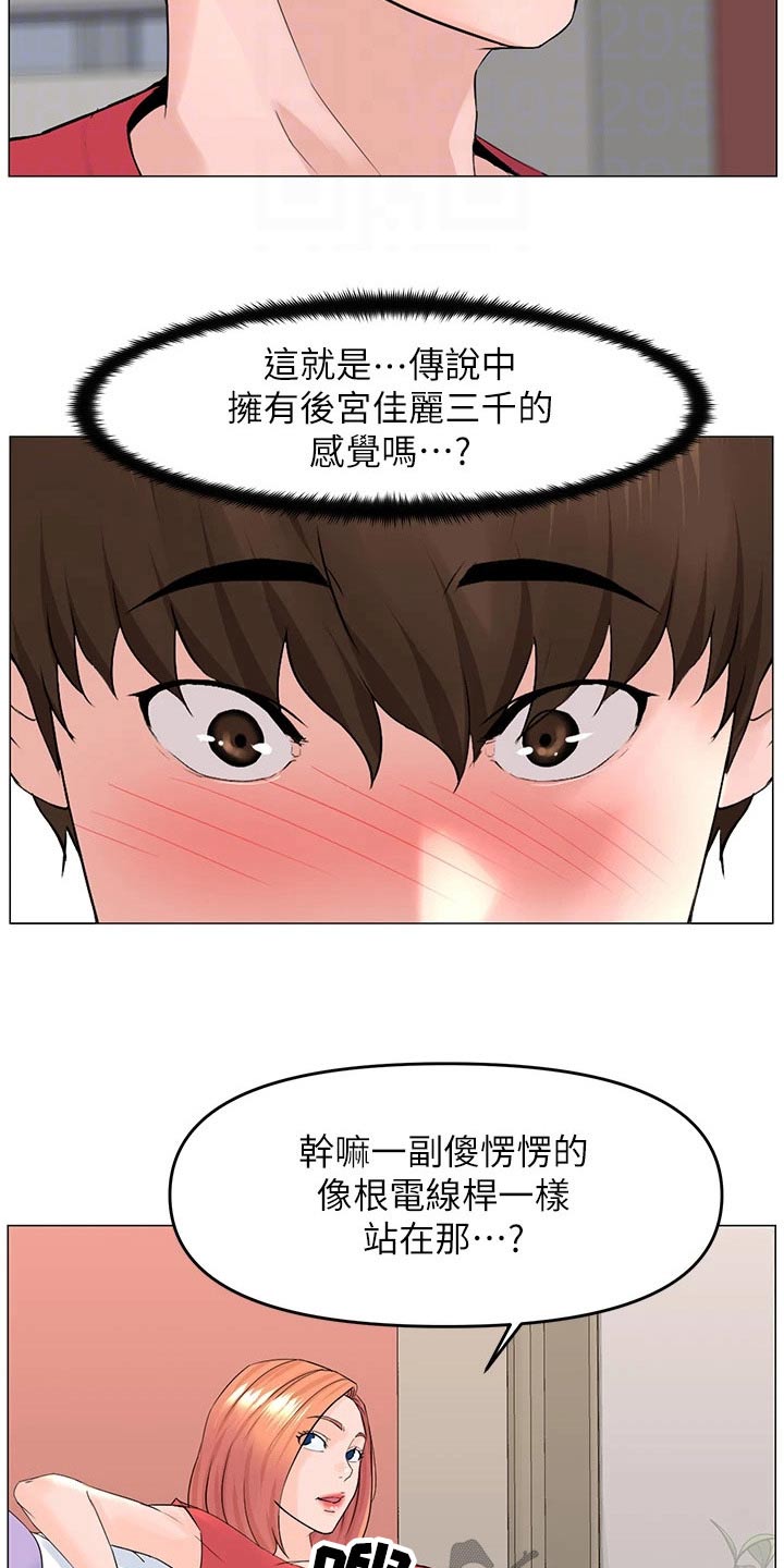 网站漫画,第84章：难熬2图