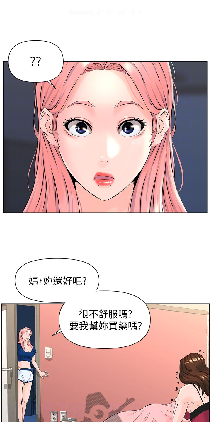 网红邻居告示原文漫画,第33章：奇怪的声音1图