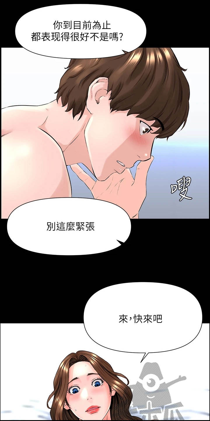 王红林漫画,第10章：梦境2图