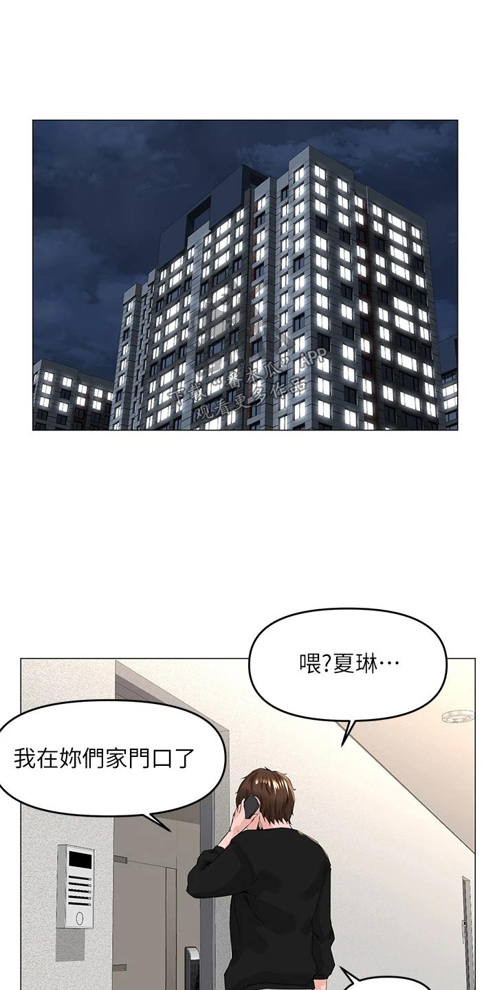 网红林熙漫画,第65章：原来是你1图