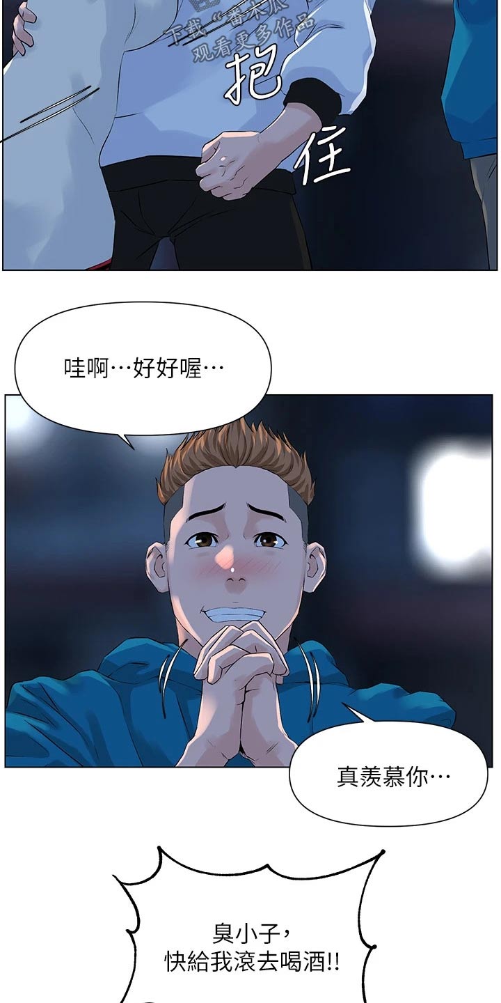 网红邻居在线阅读漫画,第24章：妈妈1图