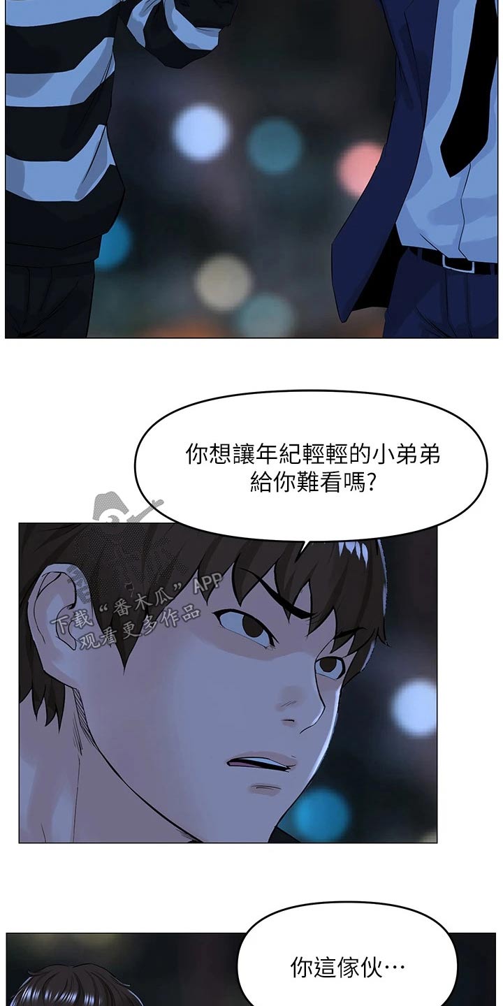 网红邻居在线阅读漫画,第75章：癖好2图