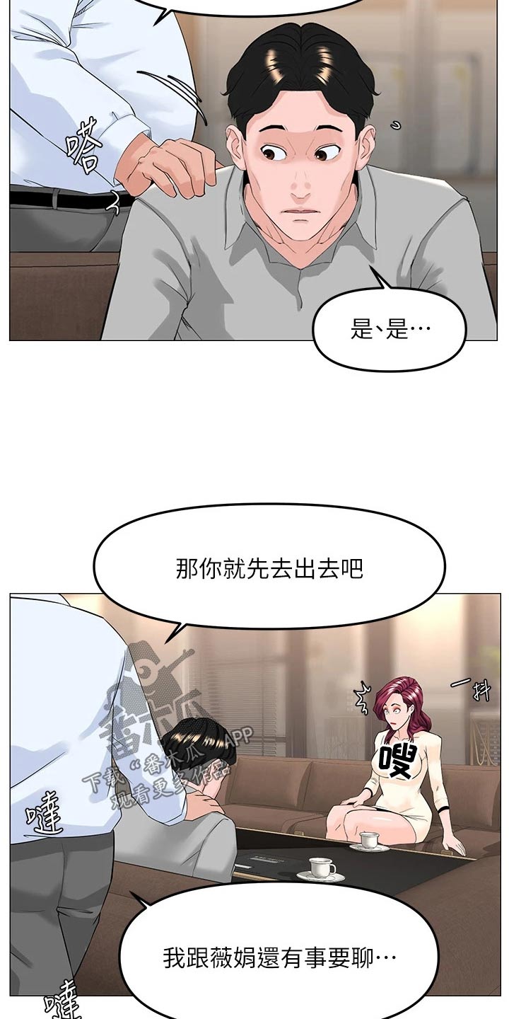 网名漫画,第103章：惊讶2图