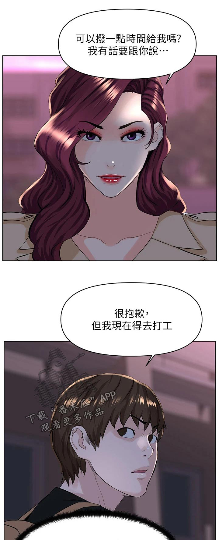 网红玲子漫画,第46章：我去1图