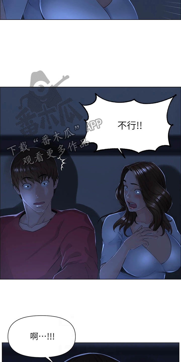 网易游戏漫画,第8章：都有责任2图