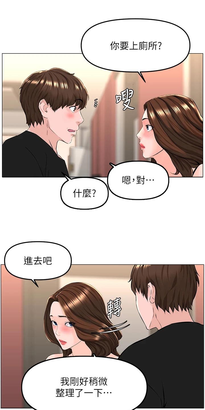 网红林熙漫画,第71章：心情低落1图