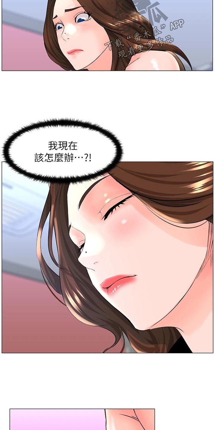 网红邻居视频漫画,第64章：同意2图