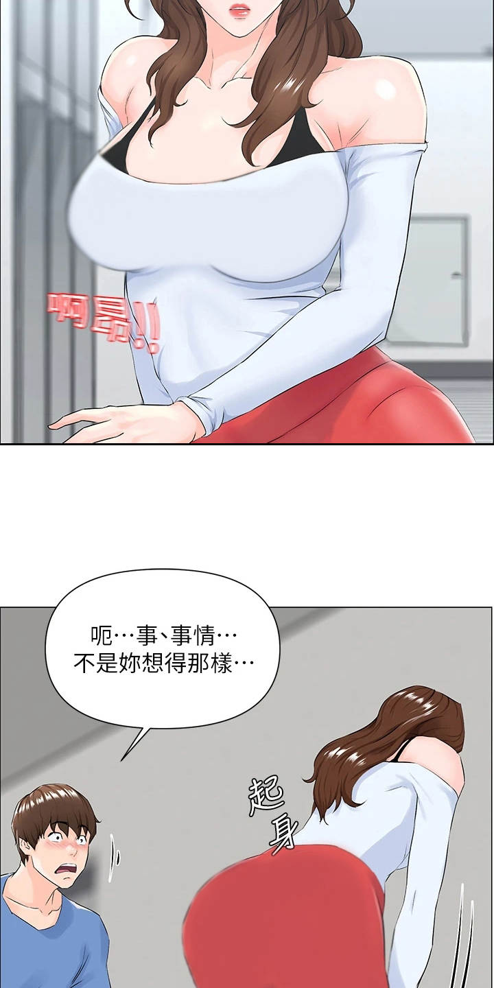 王虹玲河北邦子北国佳人漫画,第3章：网红2图