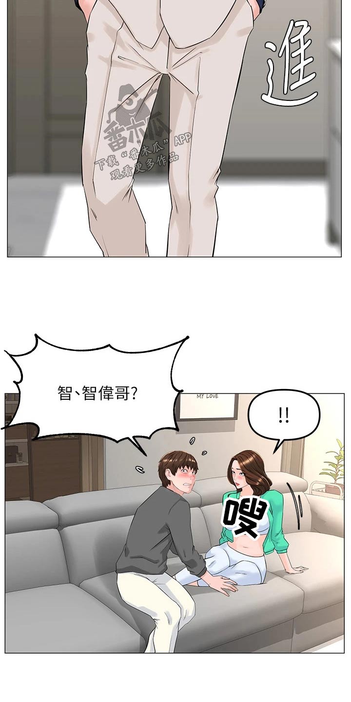 网红零食图片漫画,第101章：密码2图