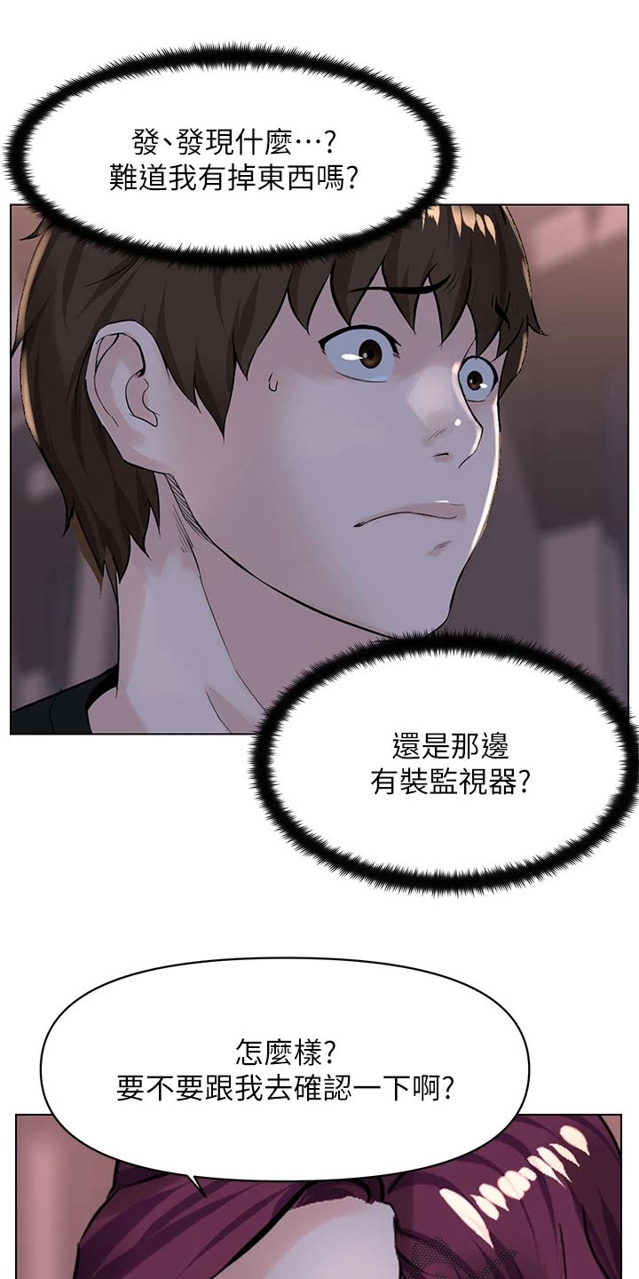 网约车漫画,第46章：我去2图