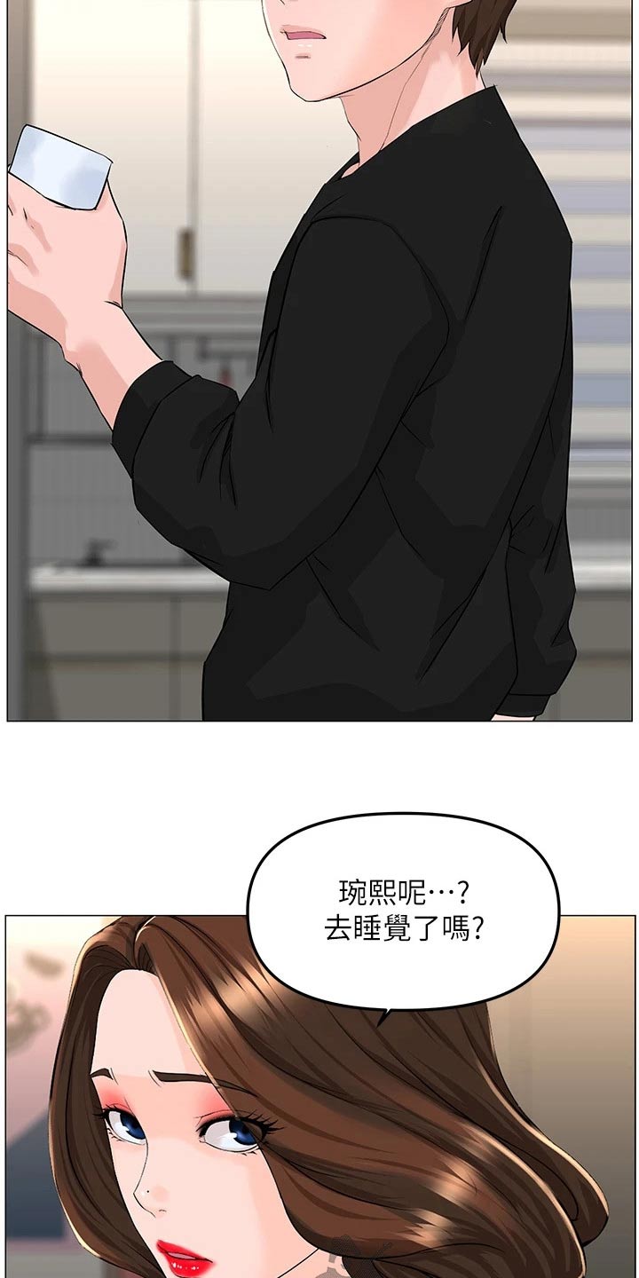 网易漫画,第94章：耽误2图