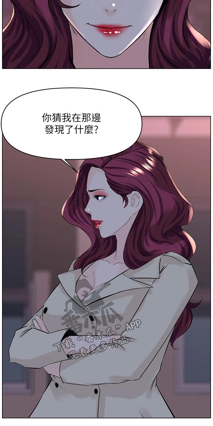 网约车漫画,第46章：我去1图