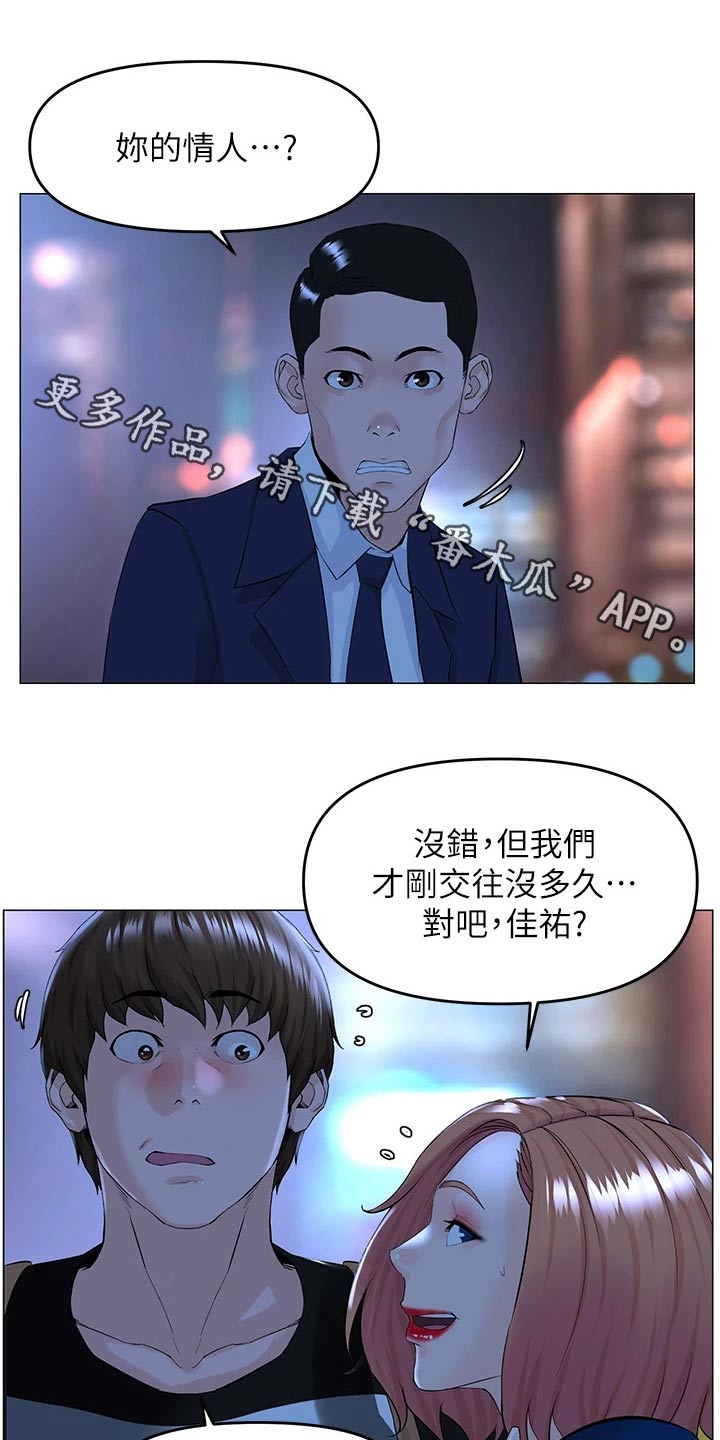 网红别墅设计图漫画,第75章：癖好1图