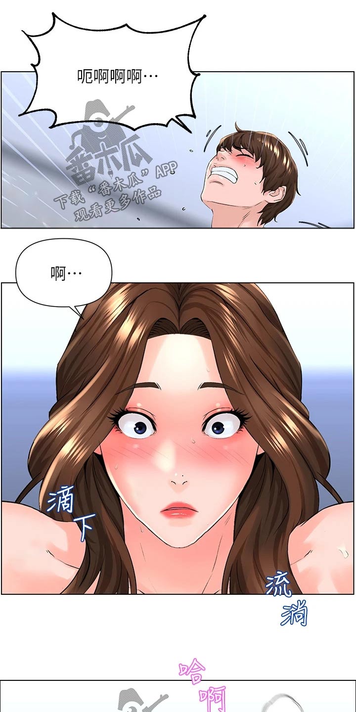 网红邻居漫画,第21章：再来一次2图