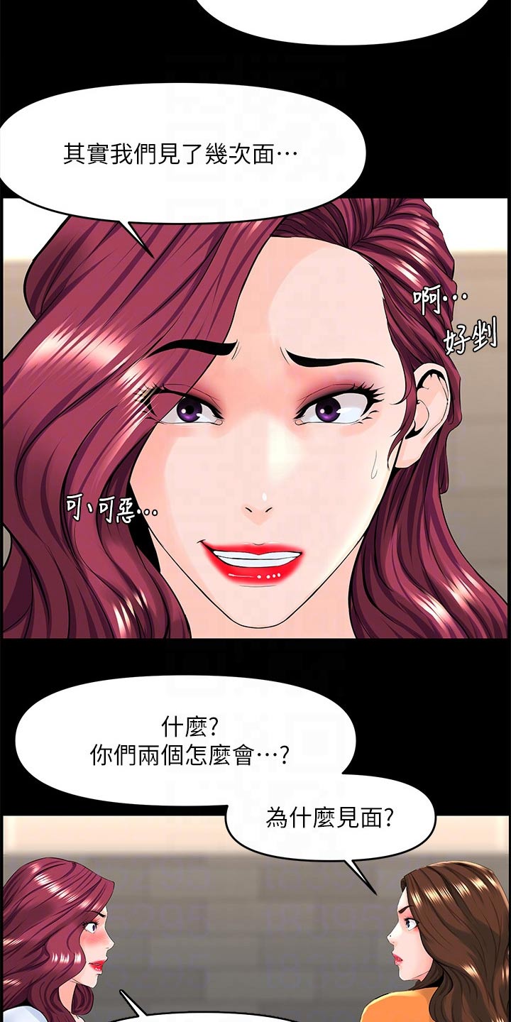 网红零食图片漫画,第57章：原因2图