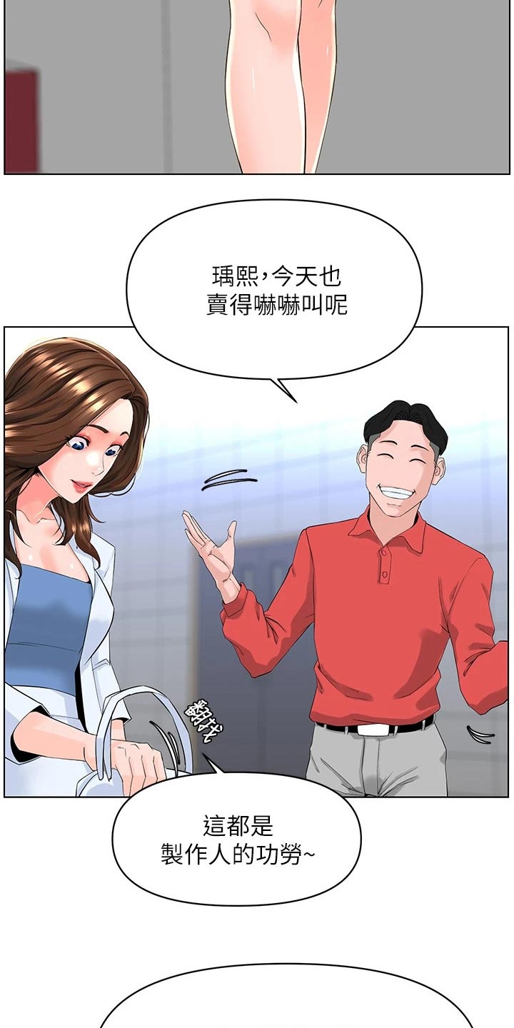 网红林静茹照片漫画,第47章：灌醉1图