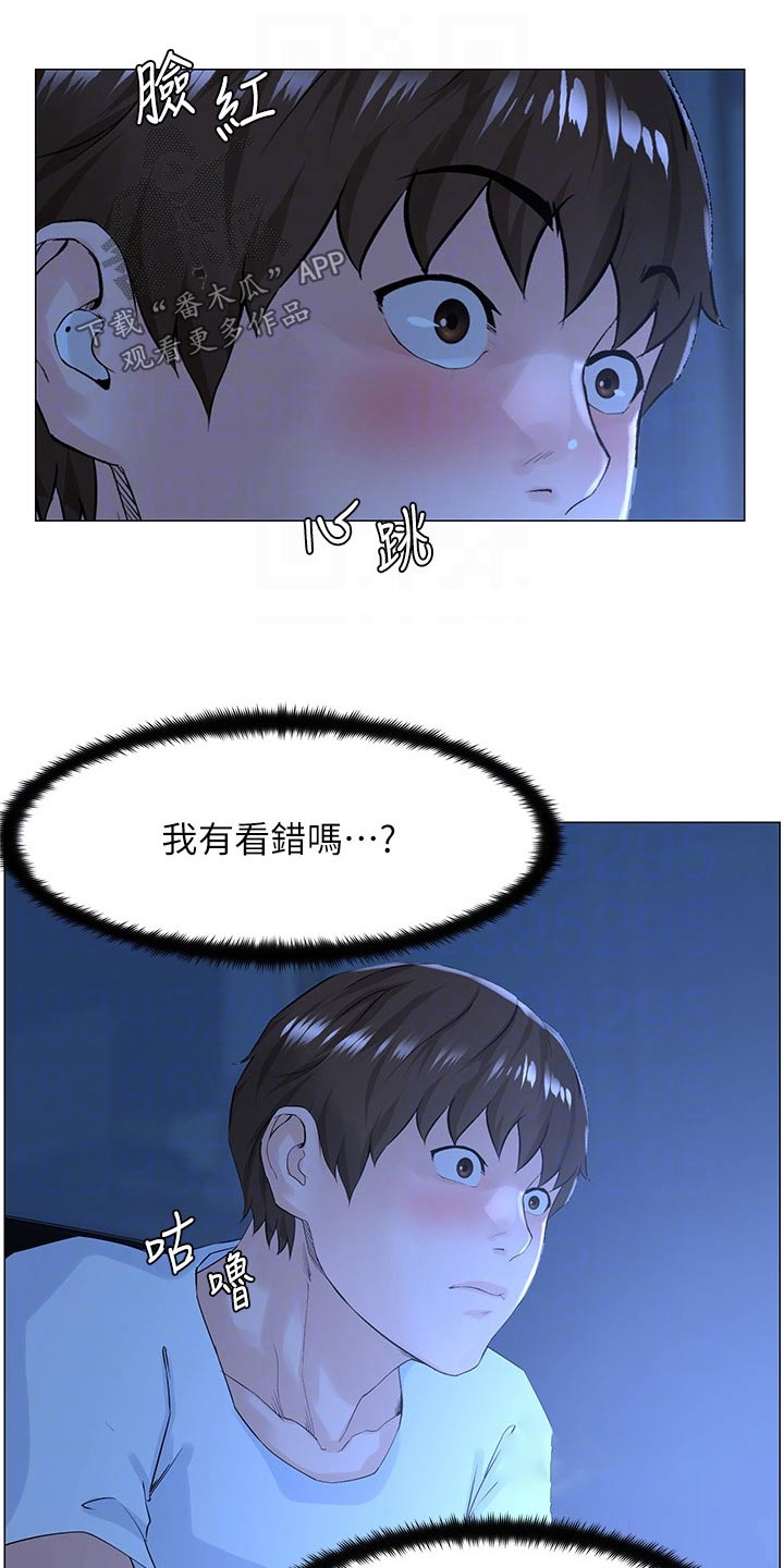 王虹霖漫画,第76章：不能看2图