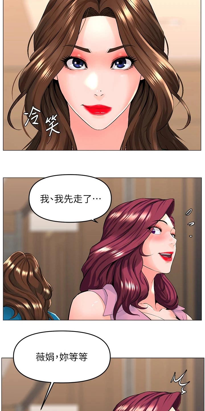 网红邻居在线阅读漫画,第59章：条件2图