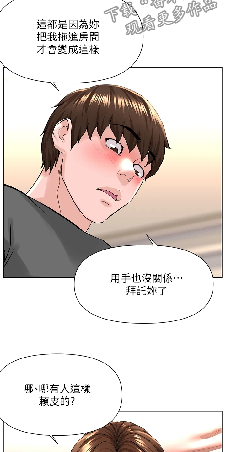 网红邻居送菜的文案漫画,第32章：女儿寻人2图