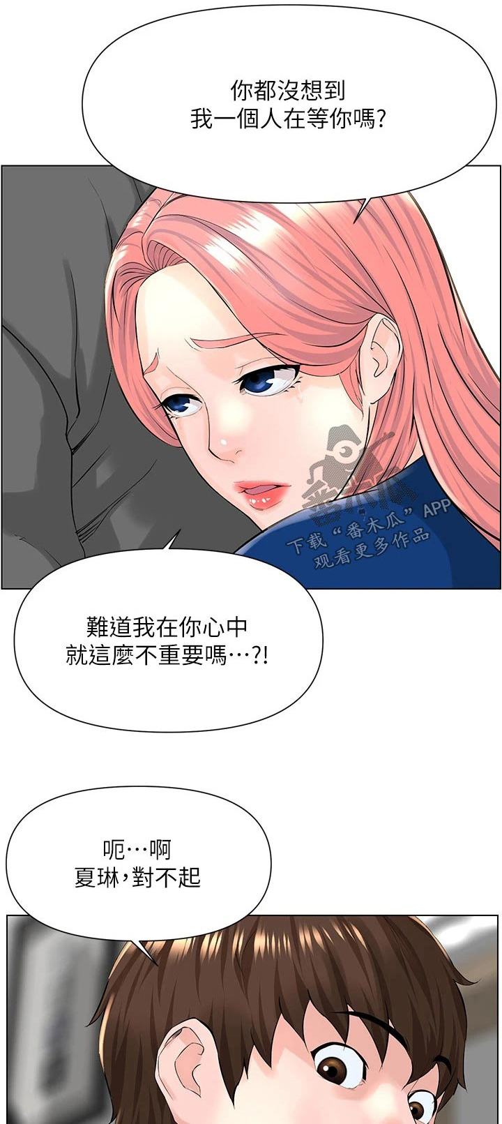 网红邻居送菜的文案漫画,第36章：本人1图